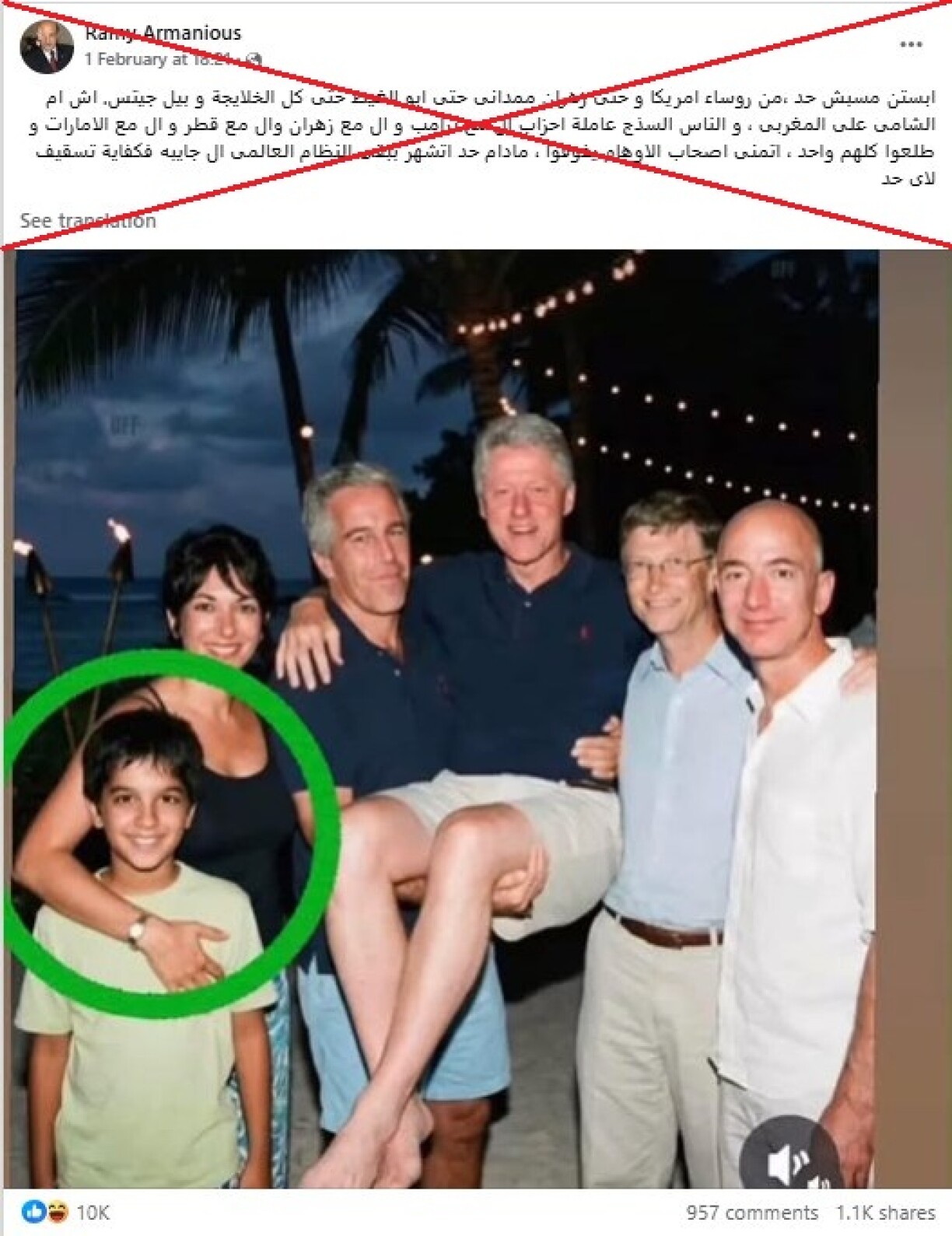 Screenshot of the false post taken on February 4, 2026, with a red X added by AFP