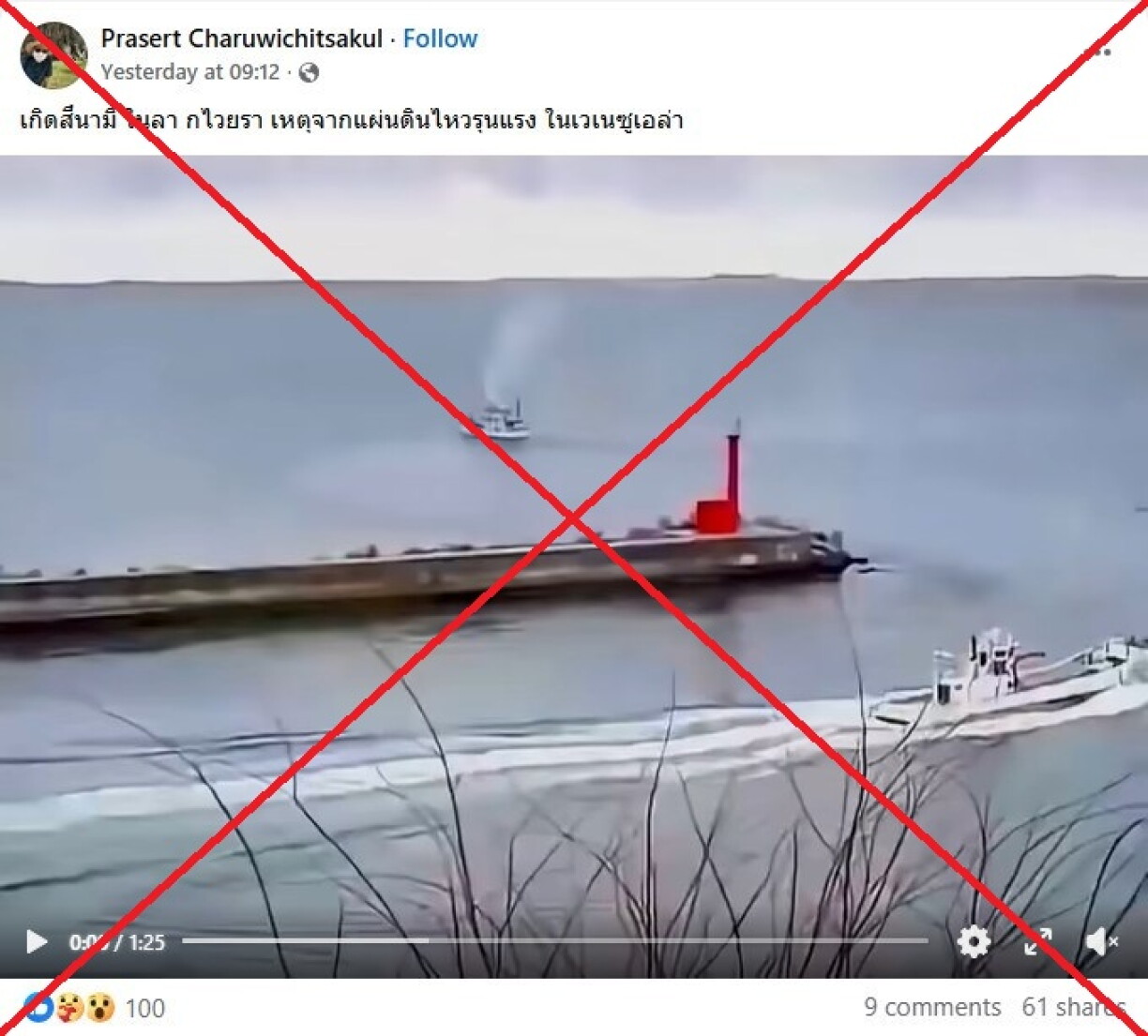 Screenshot of the false Facebook post, taken on June 26, 2026, with a red X added by AFP