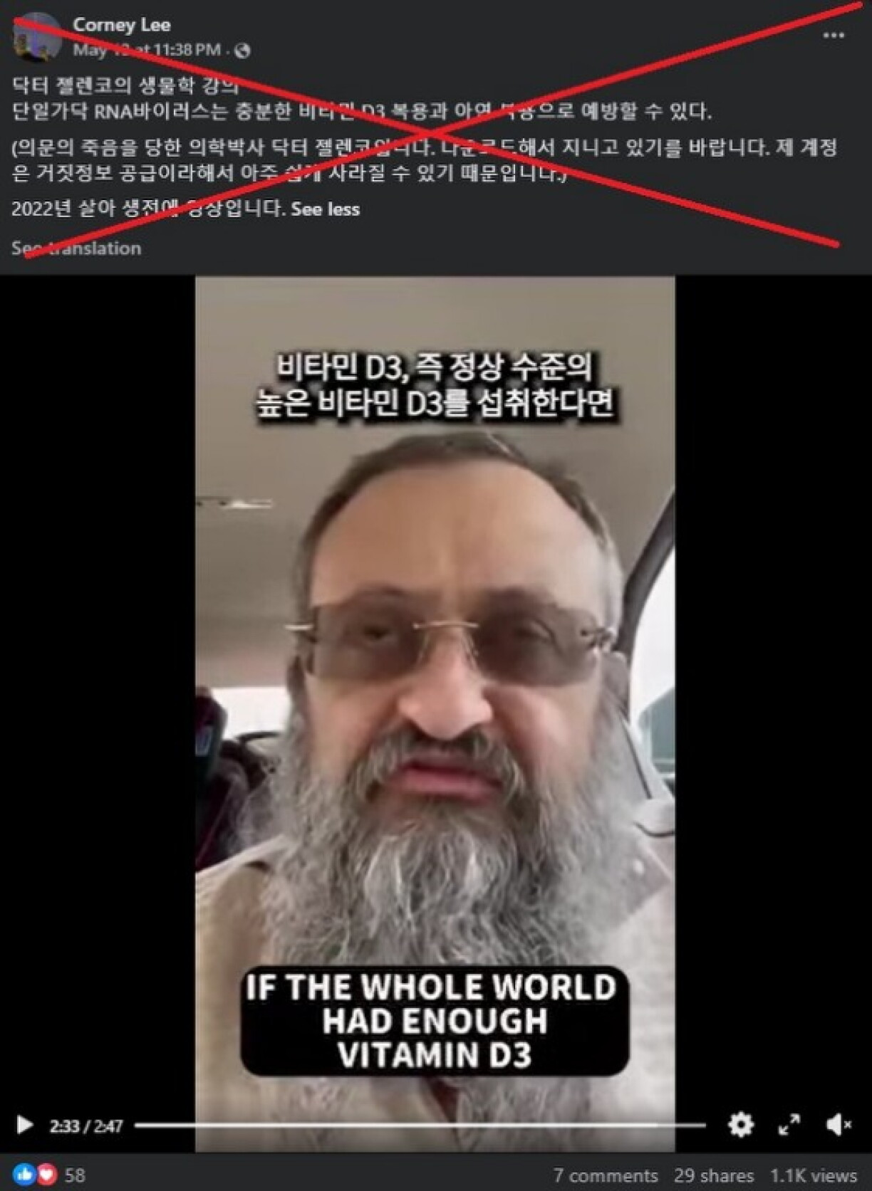 Screenshot of the false post captured on May 22, 2026, with a red X added by AFP
