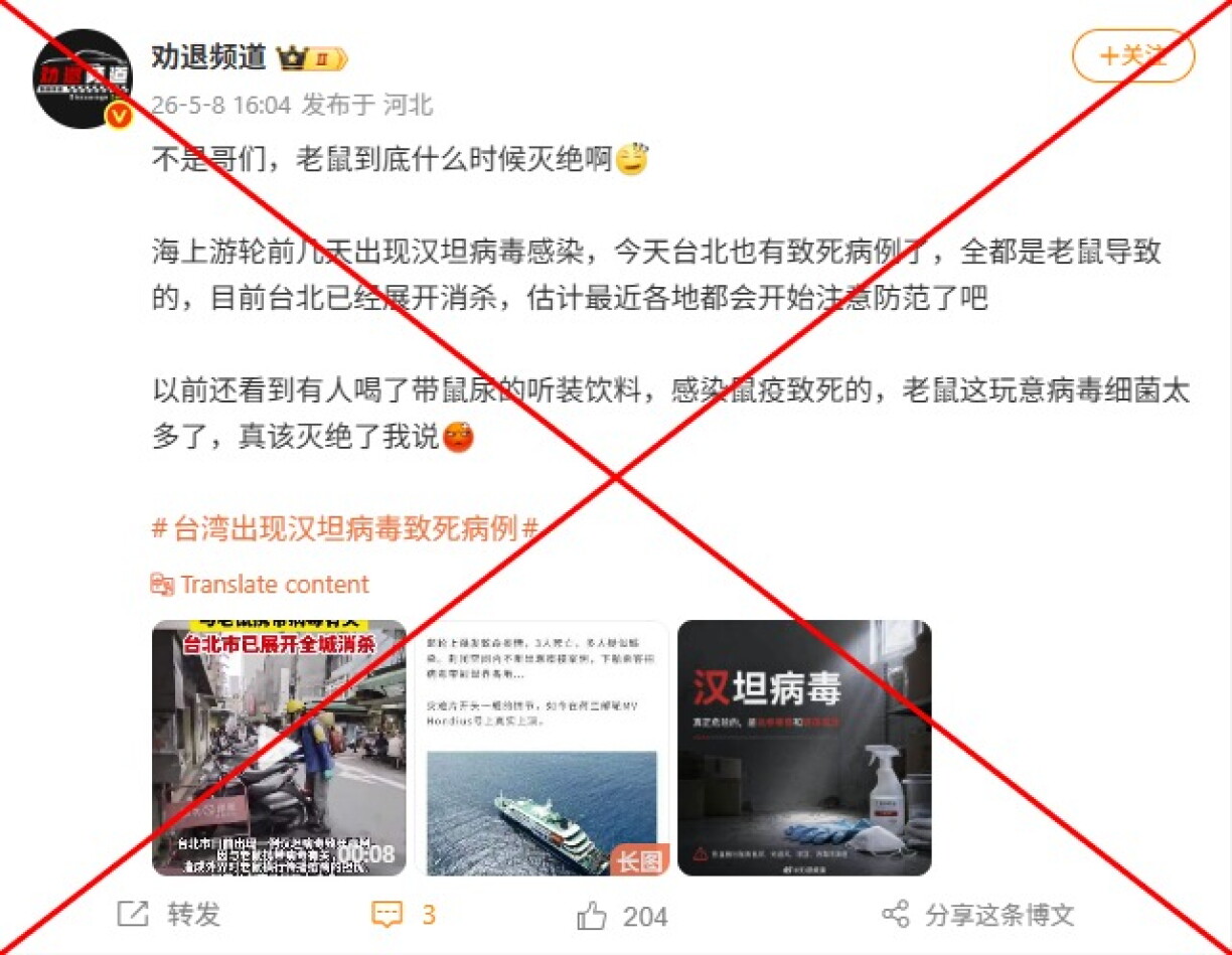 Screenshot of the false post captured on May 27, 2026, with a red X added by AFP