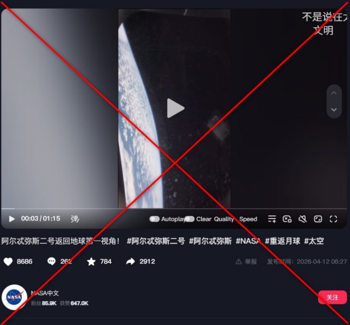 Screenshot of the false Chinese Douyin post captured on April 16, 2026, with a red X added by AFP