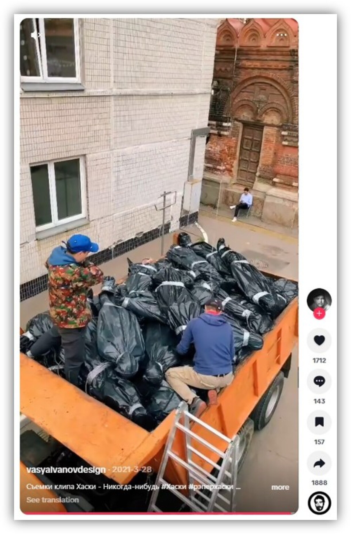Screenshot from TikTok taken May 13, 2026