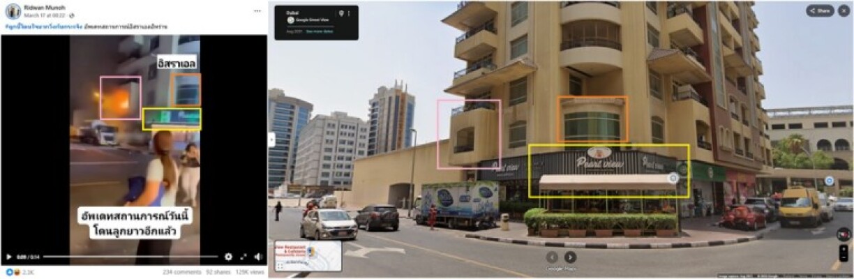 Screenshot comparison of the false post (L) and the same location on Google Street View, with similarities highlighted by AFP