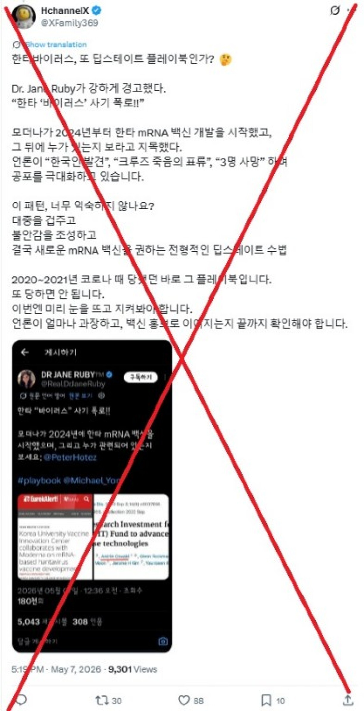 Screenshot of the false post captured on May 19, 2026, with a red X added by AFP