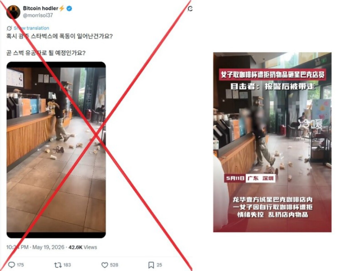 Screenshot comparison of the falsely shared clip (L) and the video posted on Baidu Haokan in May 2024.