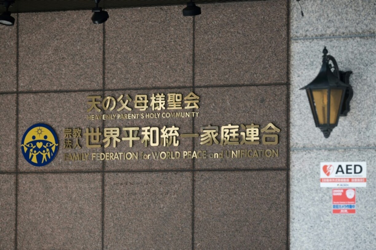 The logo of the Family Federation for World Peace and Unification (FFWPU), known as the Unification Church, at the entrance of the Japan branch headquarters in Tokyo