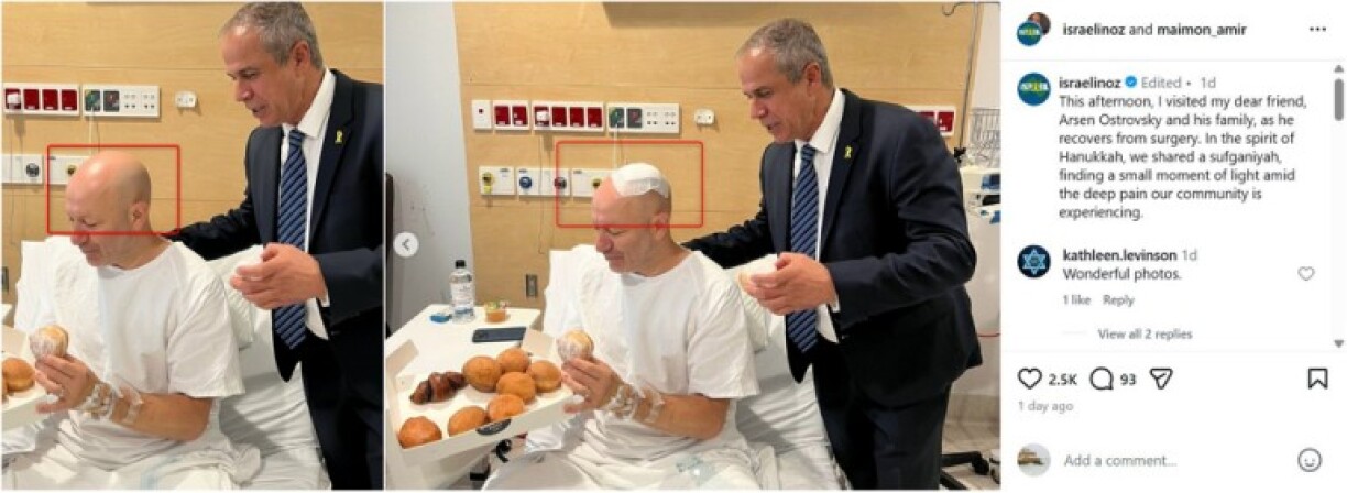 Screenshot comparison of the false image (L) and the photo published by the Embassy of Israel in Australia, with a discrepancy highlighted by AFP