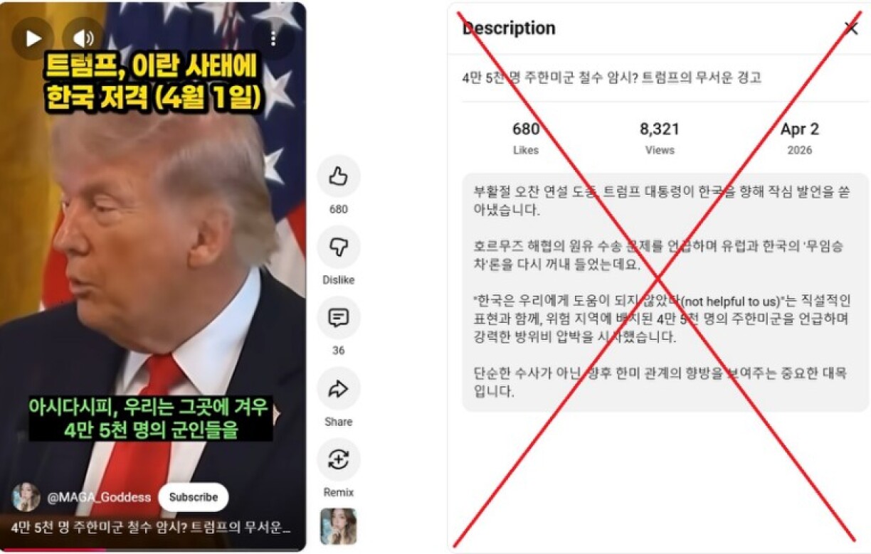 Screenshot of the false post captured on April 8, 2026 with a red X added by AFP