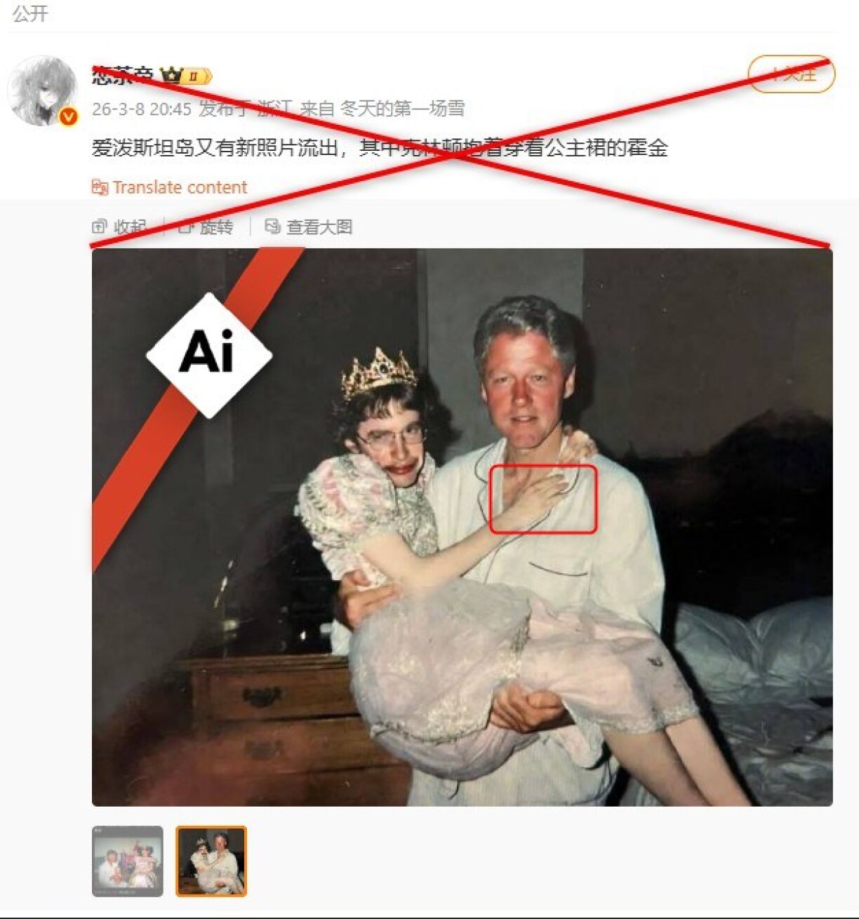 Screenshot of the false post captured on March 13, 2026, with an AI symbol, visual inconsistencies and red X mark highlighted by AFP